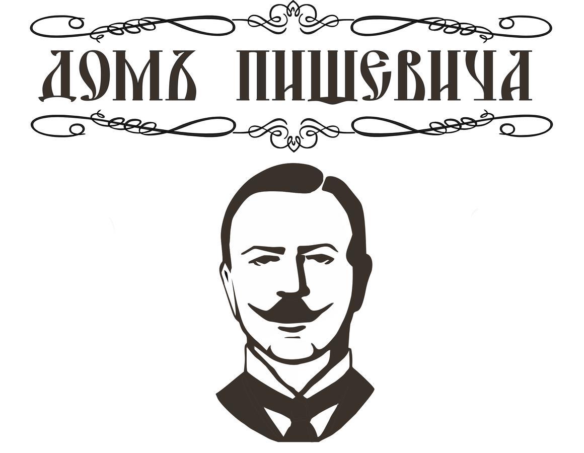Budynok Pyschevycha Oleksandriia エクステリア 写真